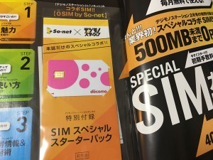 U-mobileの無制限SIMは固定回線代わりになる？初期設定と通信速度調べ＠福岡
