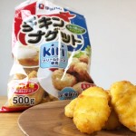 【コストコ】kiriクリームチーズ入りチキンナゲットが優秀なので全員買うべき