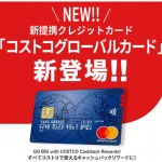 cos_creditcard00
