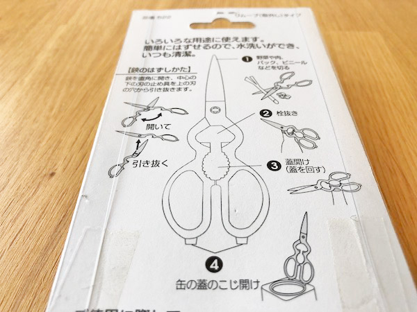 kitchenscissors02