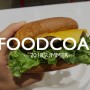 cos_foodcoat2018