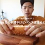 【コストコ】ホットドッグバンズで美味しいホットドッグを作るポイント