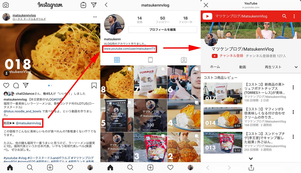 インスタ投稿からyoutube動画リンク Url にスムーズに誘導する方法 専業主夫マツケンのブログ 福岡