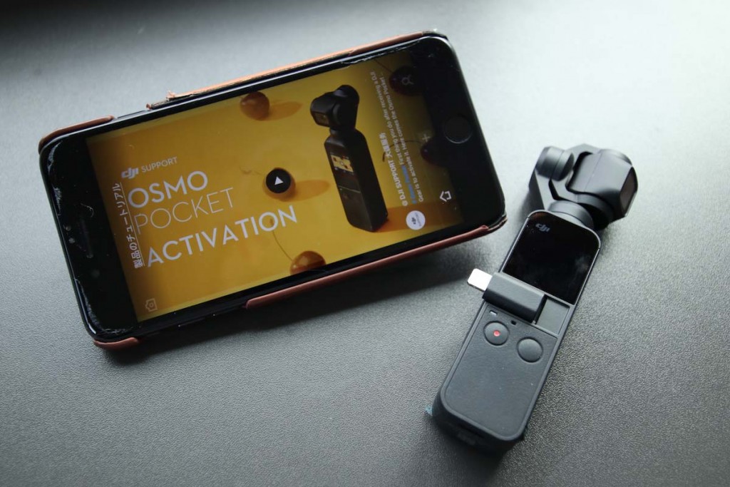 【Osmo Pocket】最新のファームウェアアップデートする手順。v01.03.00.20で改善されたこと
