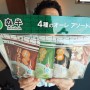 【コストコ】新商品の森半4種のオーレアソートパックを全部飲んだ結果、ほうじ茶オーレが一番おいしい