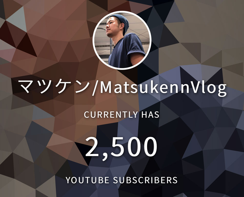 【YouTube】チャンネル登録者2500人突破しました。ありがとうございます。